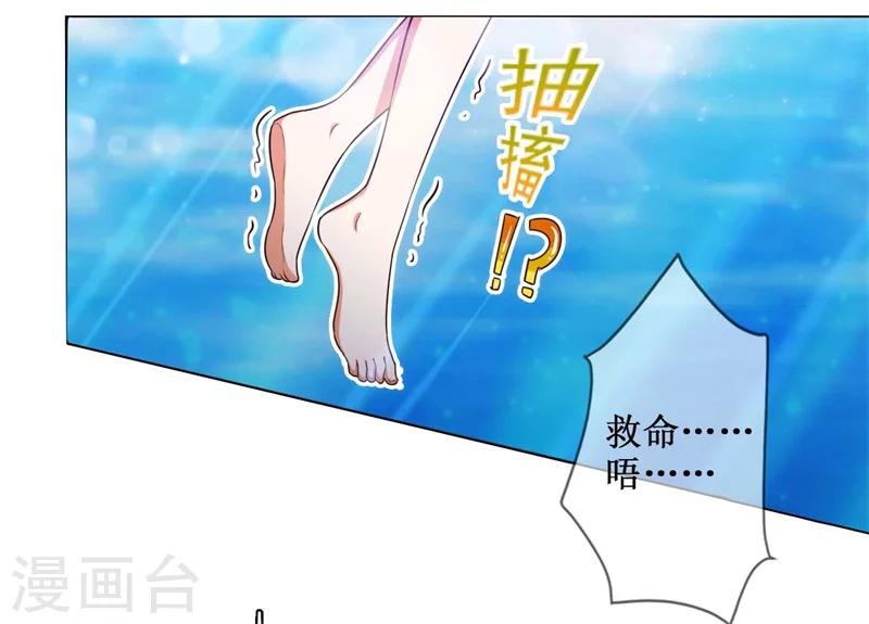 《毒医狂妃》第14话 双修？ 第26页