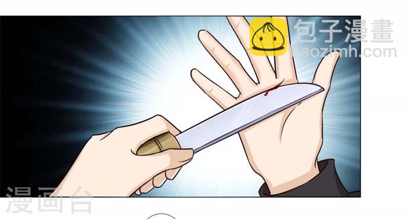 《毒医狂妃》第14话 双修？ 第6页