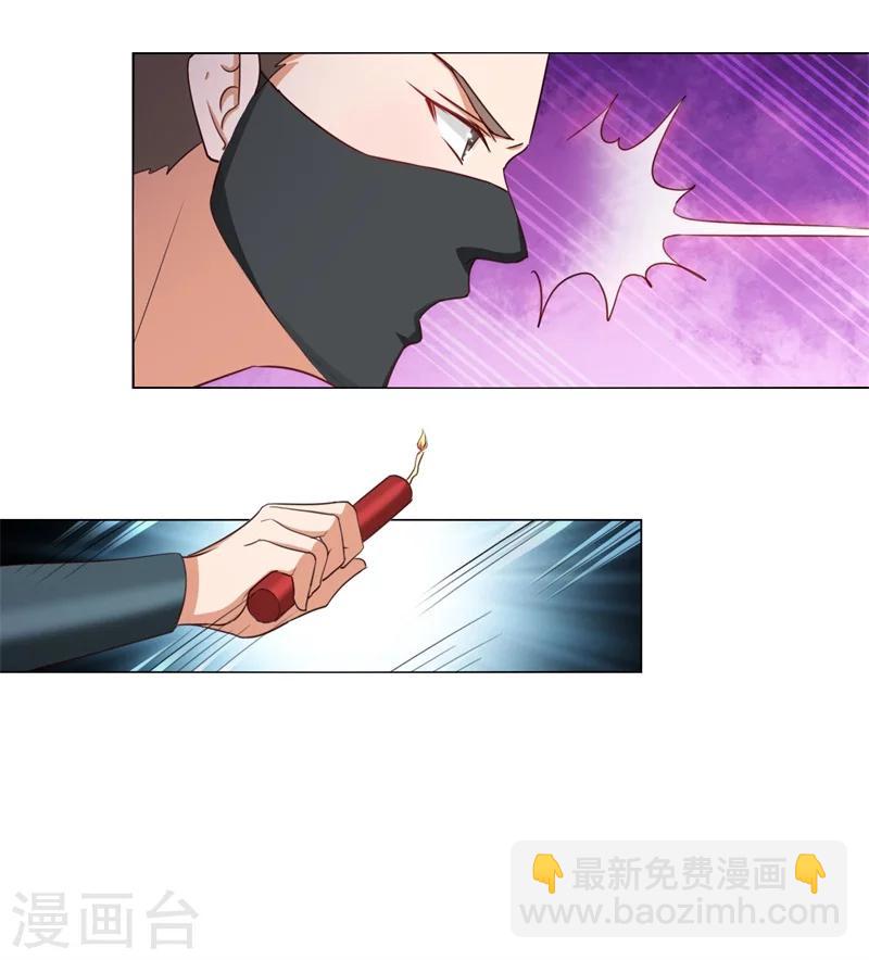 《毒医狂妃》第13话 别去沾花惹草！ 第20页