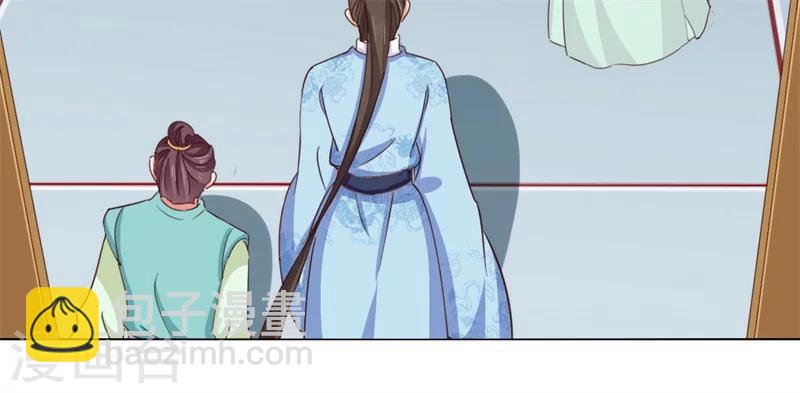 《毒医狂妃》第17话 出面解围 第27页