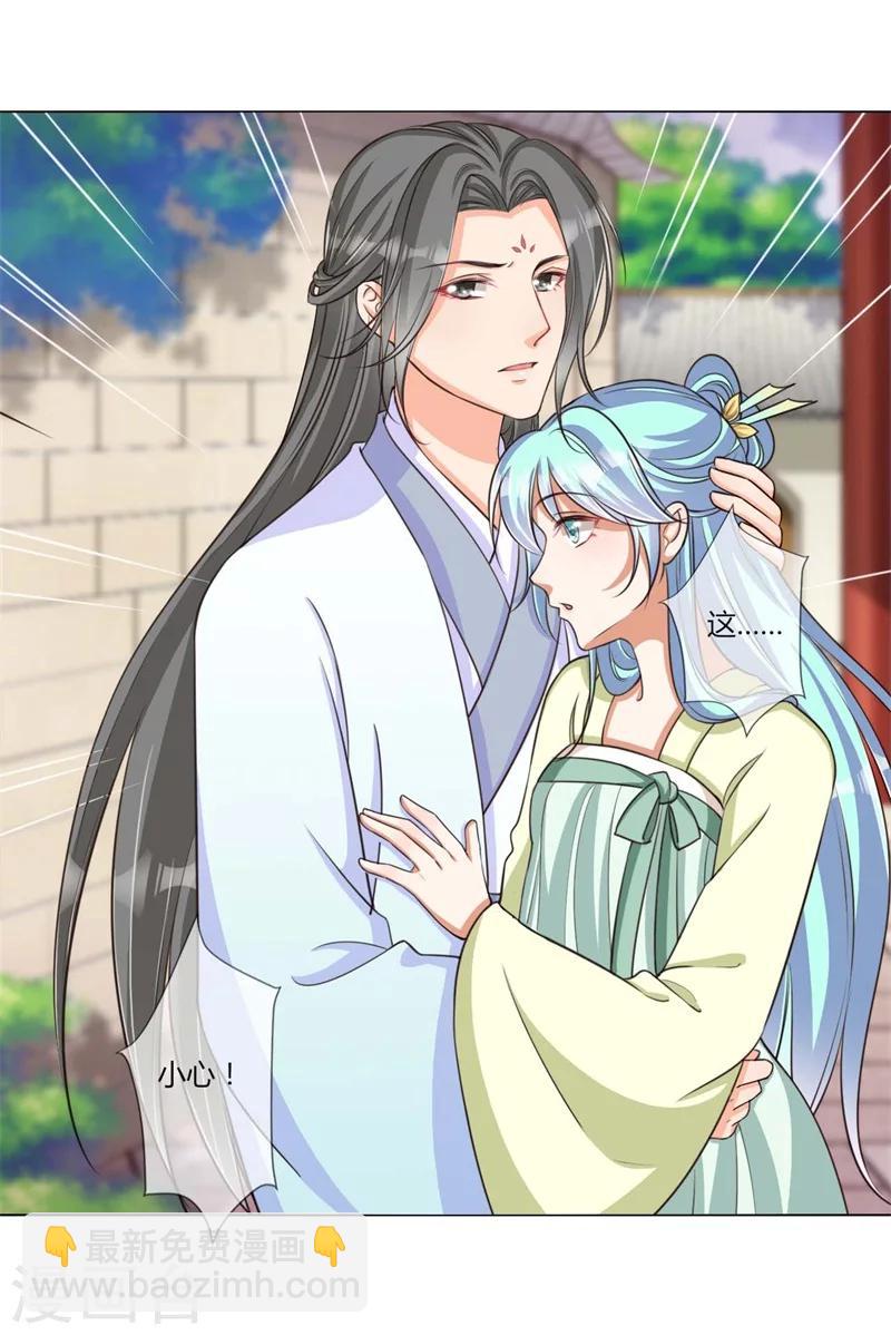 《毒医狂妃》第23话 好帅的师傅啊 第30页