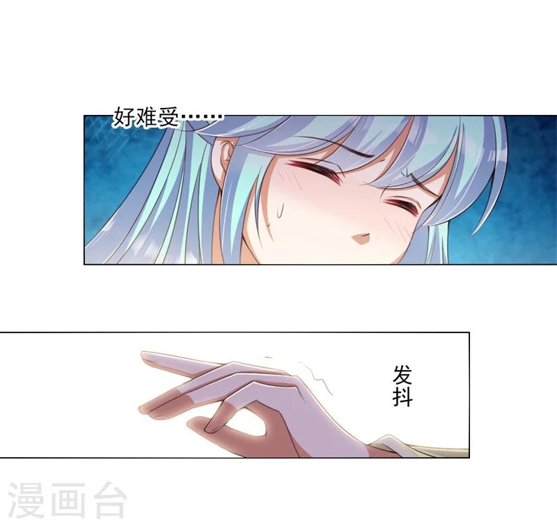 《毒医狂妃》第21话 本王一定会救你的 第12页