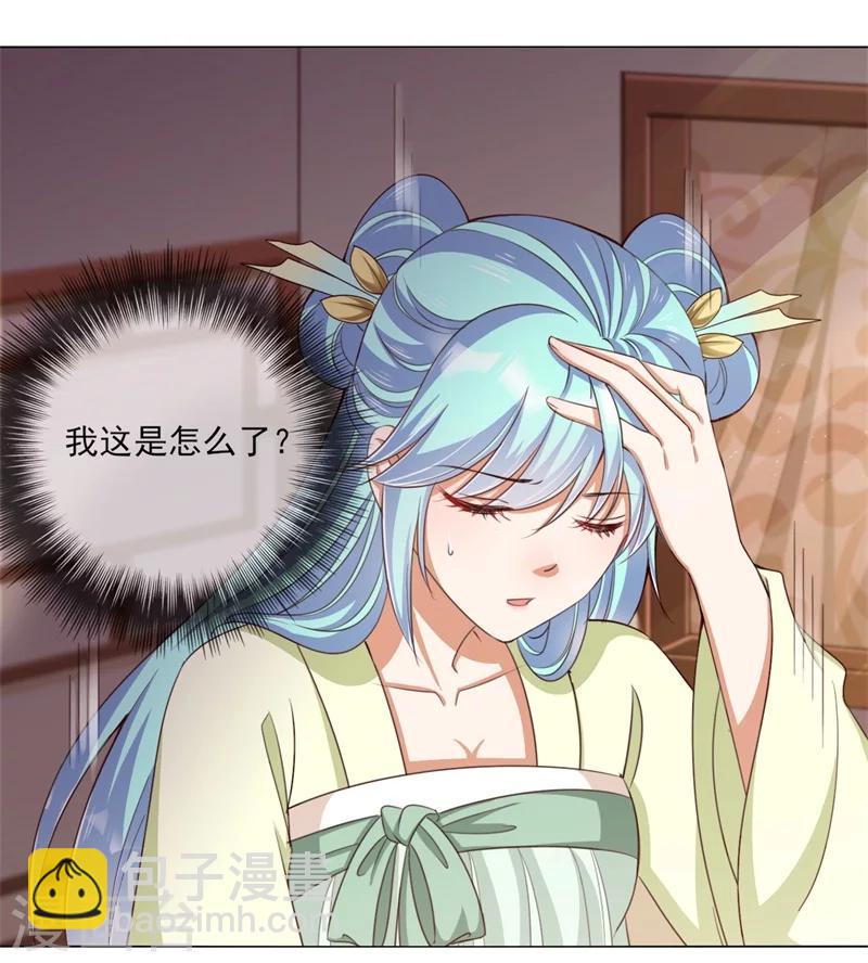 《毒医狂妃》第21话 本王一定会救你的 第13页