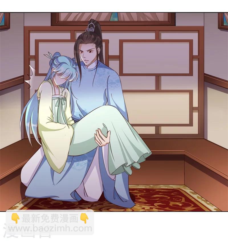 《毒医狂妃》第21话 本王一定会救你的 第24页