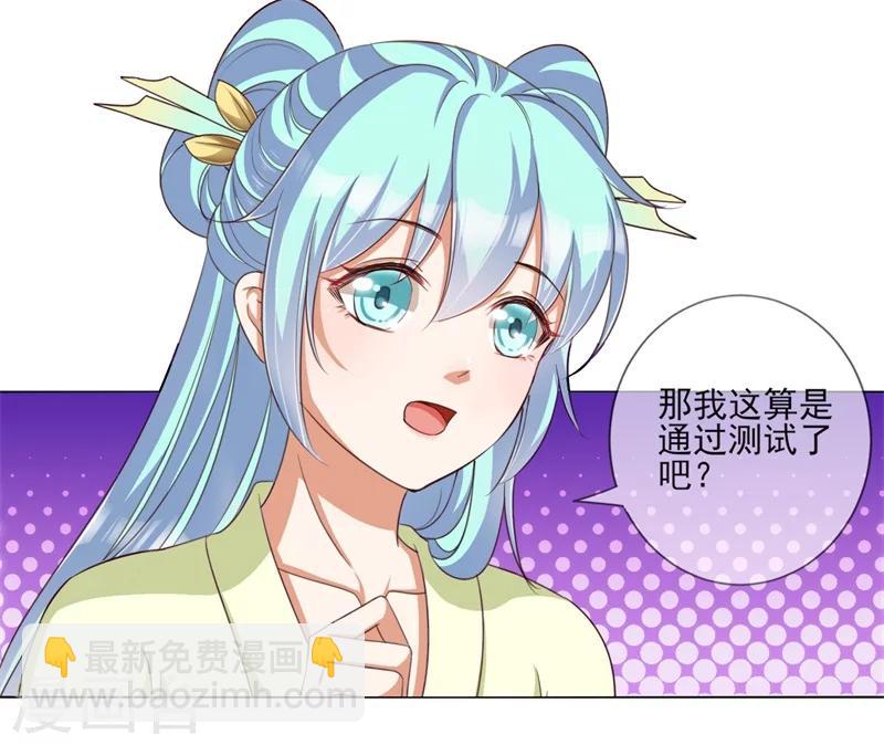 《毒医狂妃》第21话 本王一定会救你的 第4页