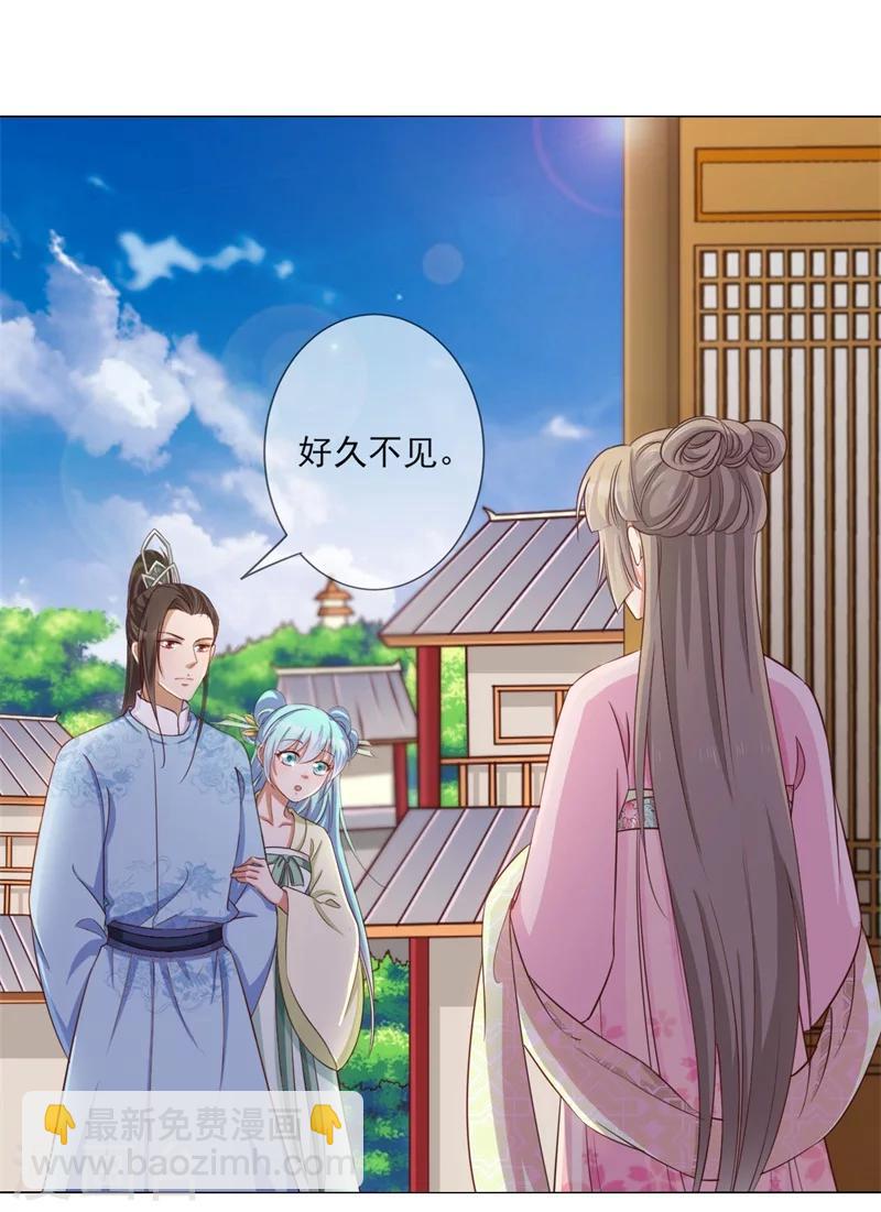 《毒医狂妃》第20话 参加测验 第2页