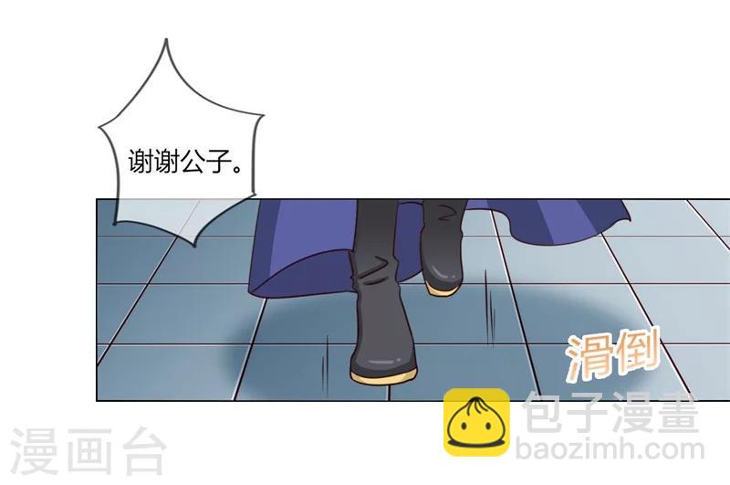 《毒医狂妃》第25话 碧池，太嚣张了 第22页
