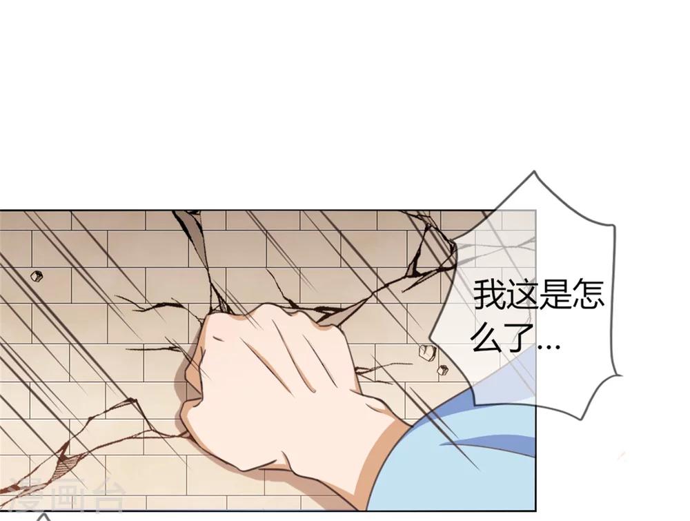 《毒医狂妃》第24话 收徒大会的真正用意 第38页