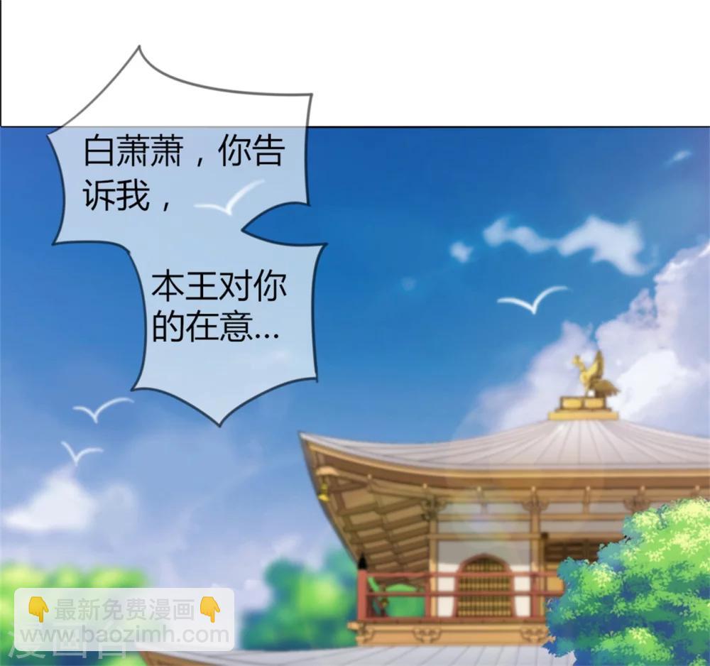 《毒医狂妃》第24话 收徒大会的真正用意 第40页