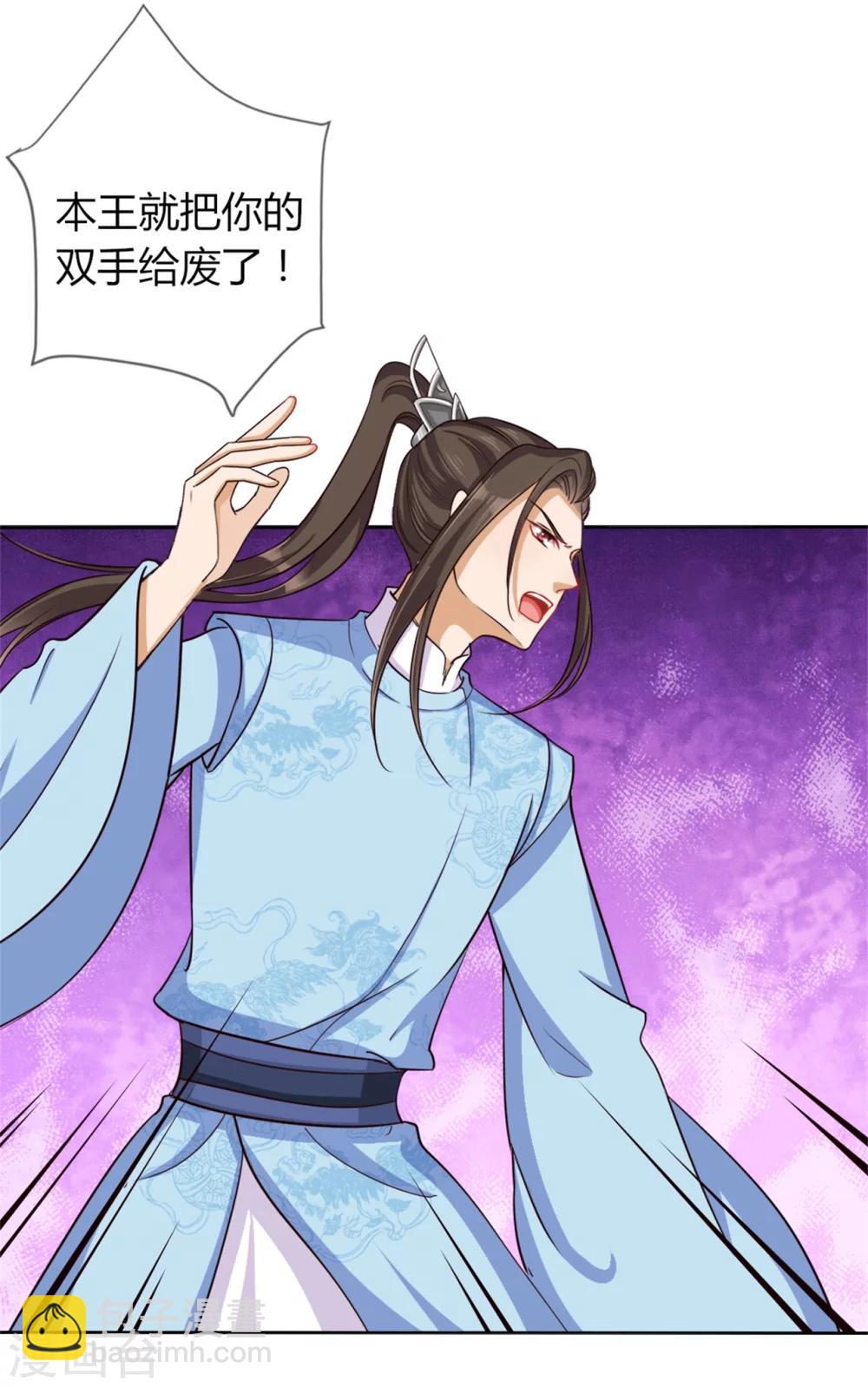 《毒医狂妃》第24话 收徒大会的真正用意 第4页