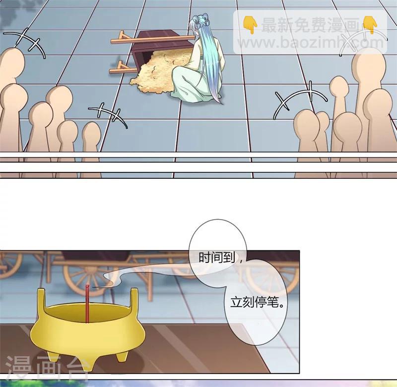 《毒医狂妃》第27话 你选错了对手 第10页