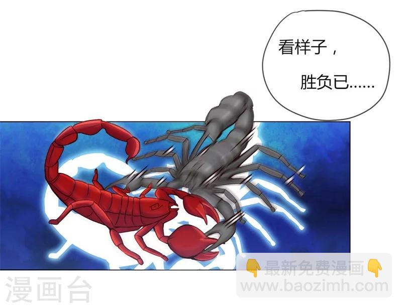 《毒医狂妃》第29话 收徒大会的真正用意 第20页