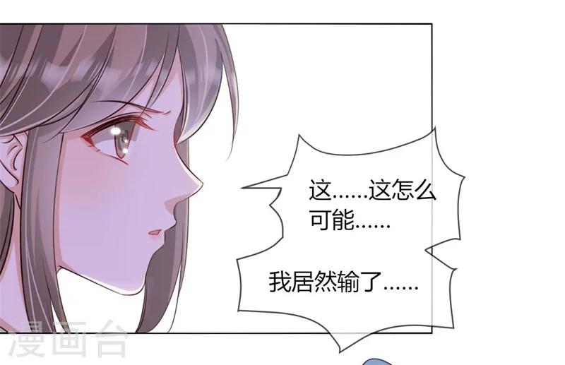《毒医狂妃》第29话 收徒大会的真正用意 第22页