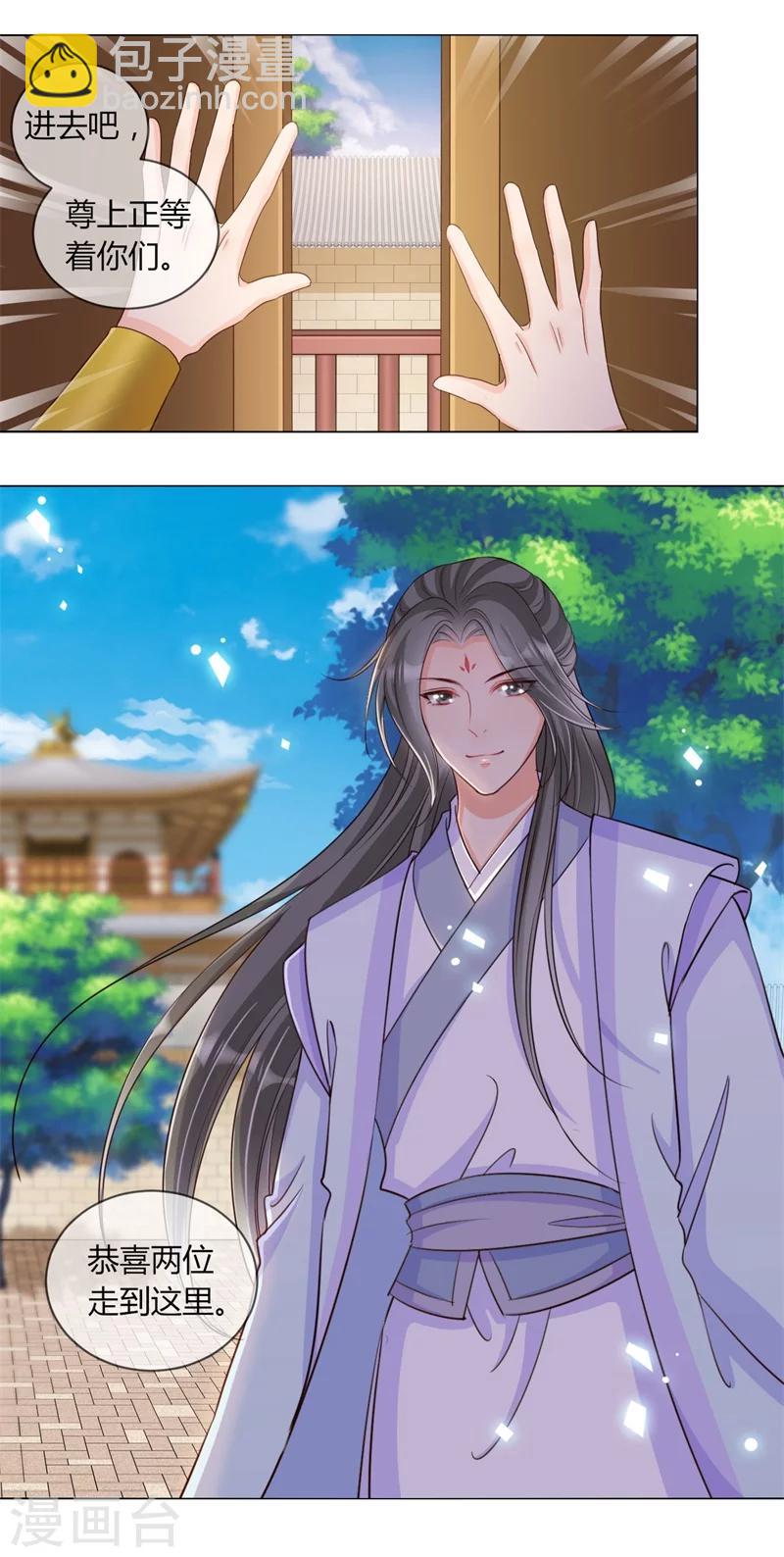 《毒医狂妃》第29话 收徒大会的真正用意 第29页
