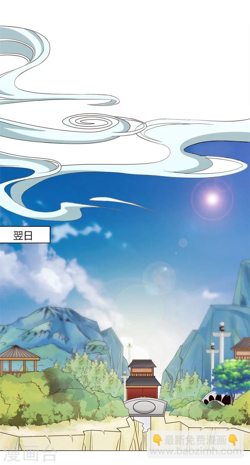 《毒医狂妃》第29话 收徒大会的真正用意 第2页