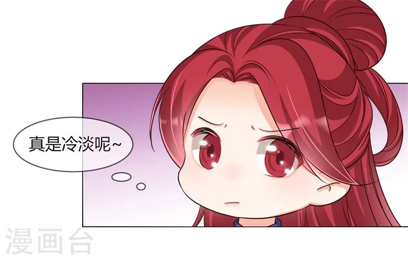 《毒医狂妃》第29话 收徒大会的真正用意 第33页