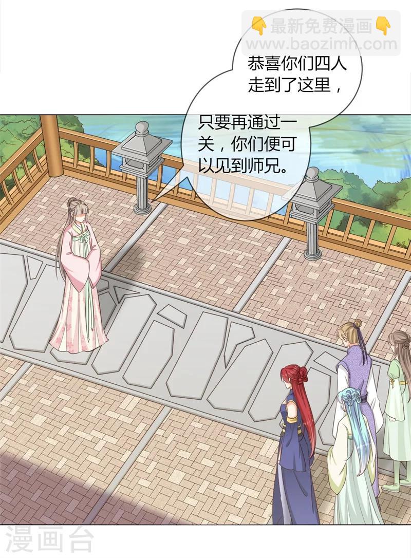 《毒医狂妃》第29话 收徒大会的真正用意 第5页
