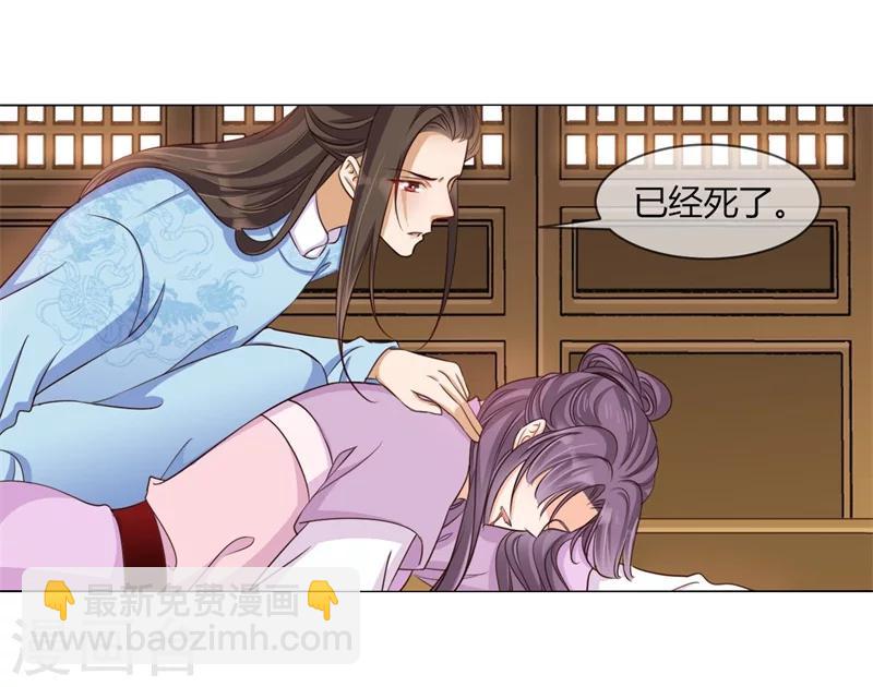 《毒医狂妃》第28话 胆敢伤害你 第13页