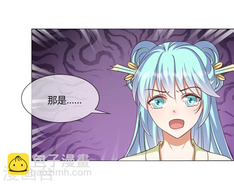 《毒医狂妃》第28话 胆敢伤害你 第14页