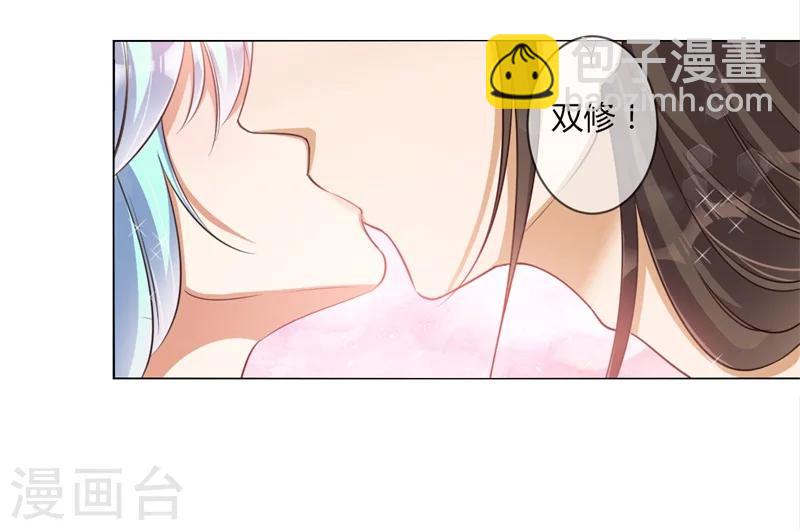 《毒医狂妃》第28话 胆敢伤害你 第22页
