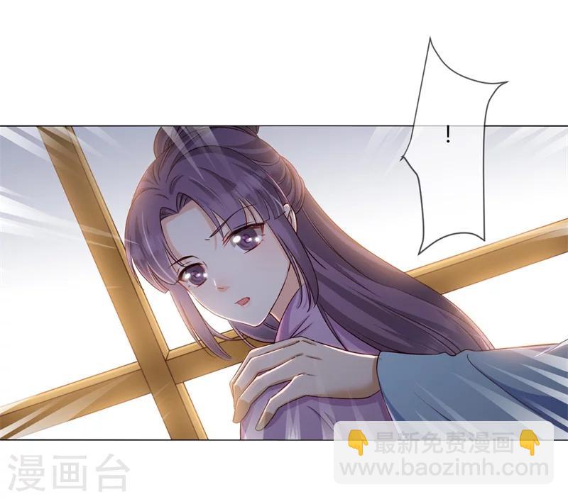 《毒医狂妃》第28话 胆敢伤害你 第6页