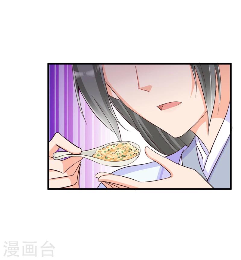 《毒医狂妃》第30话 修罗场 第9页