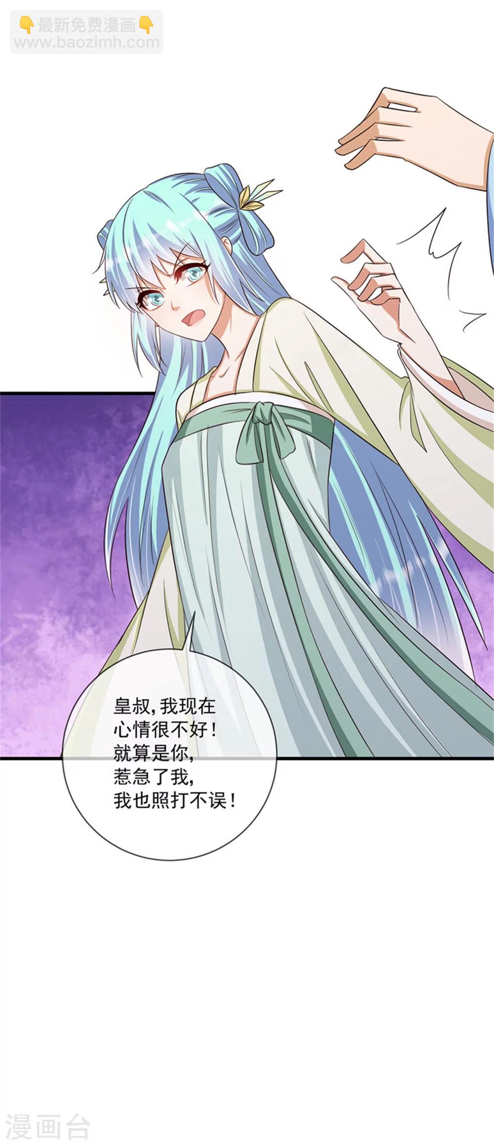 《毒医狂妃》第31话 你当真没有对他动心？ 第27页