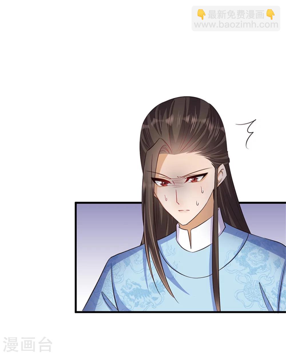 《毒医狂妃》第31话 你当真没有对他动心？ 第28页