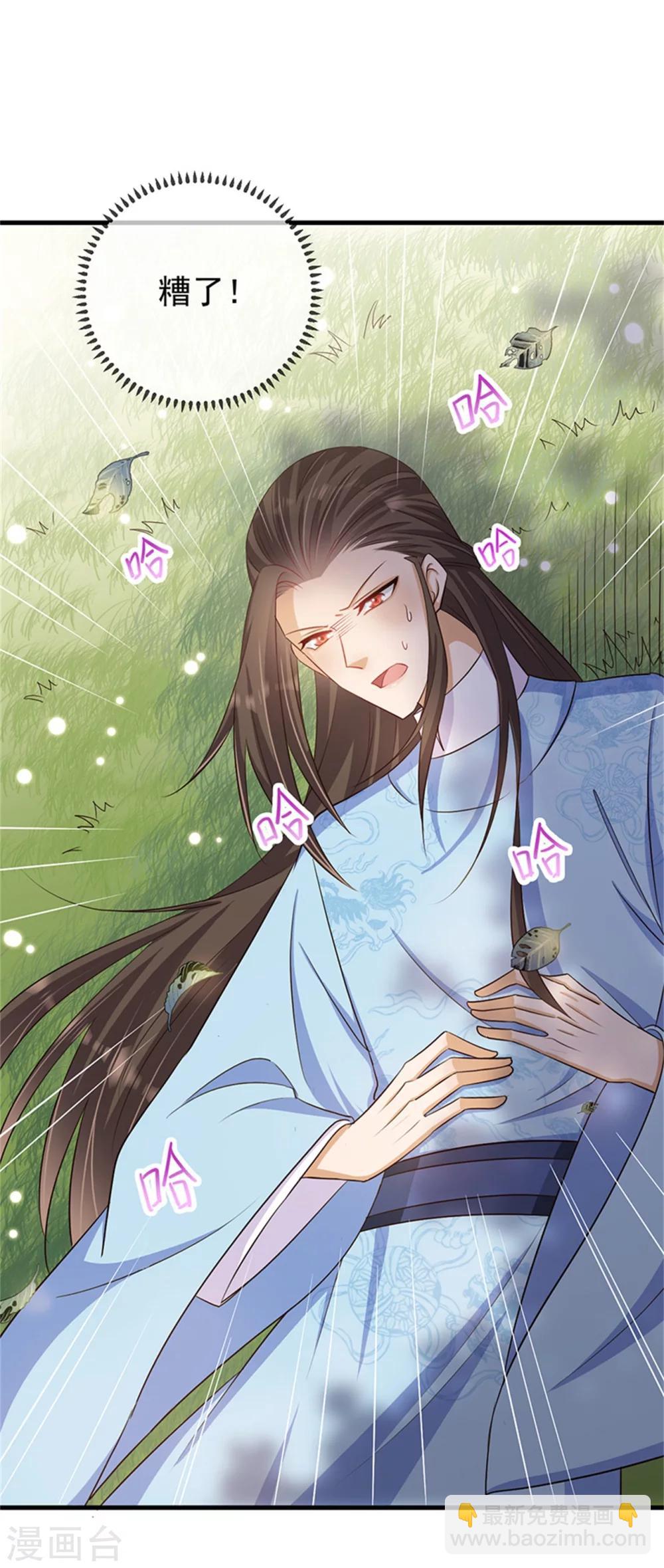 《毒医狂妃》第31话 你当真没有对他动心？ 第30页