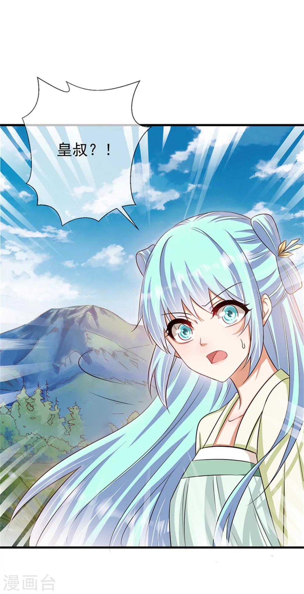 《毒医狂妃》第31话 你当真没有对他动心？ 第31页