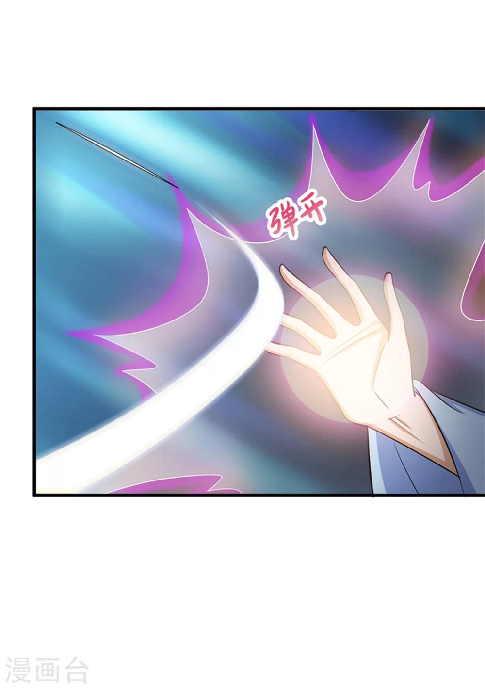 《毒医狂妃》第31话 你当真没有对他动心？ 第5页