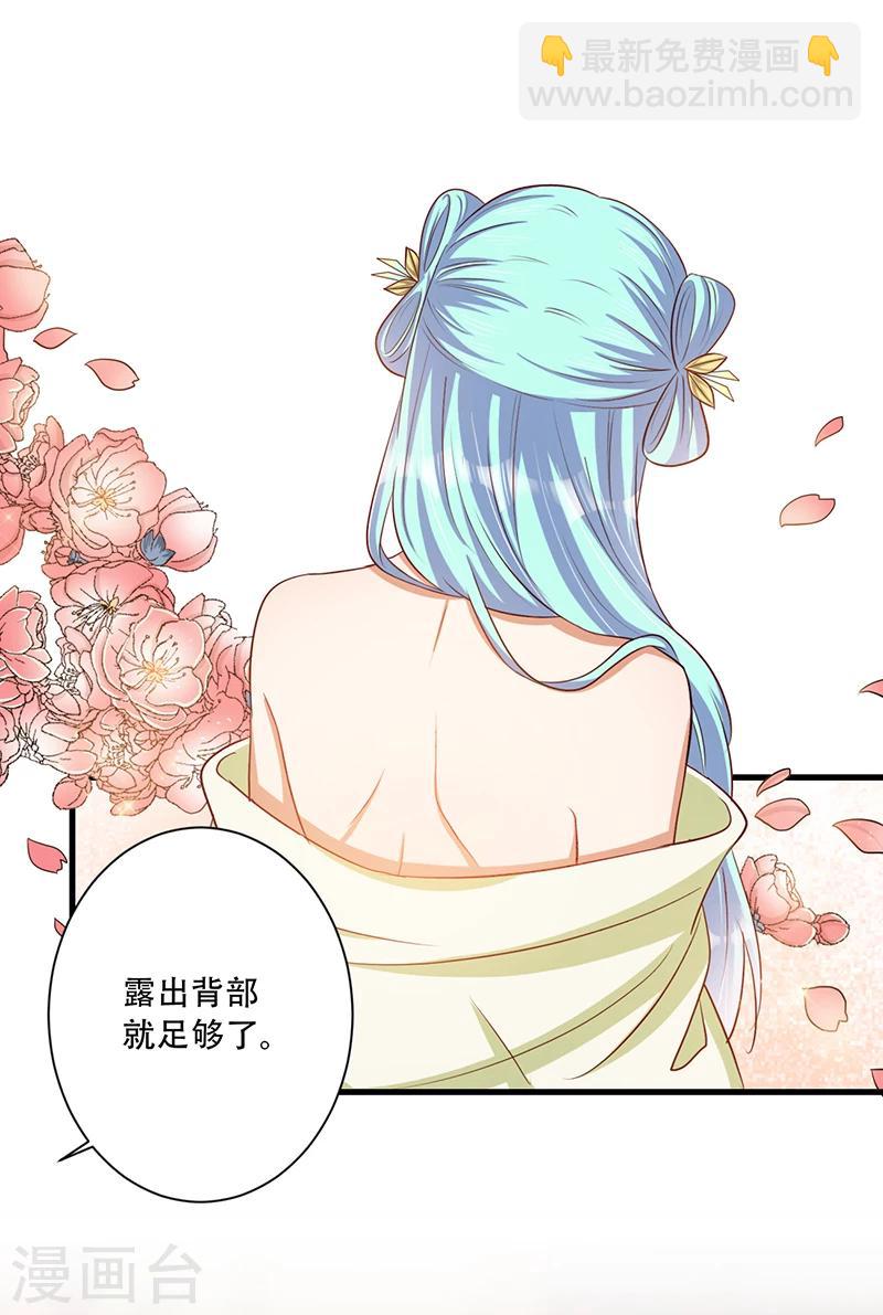 《毒医狂妃》第35话 吃醋的皇叔 第12页