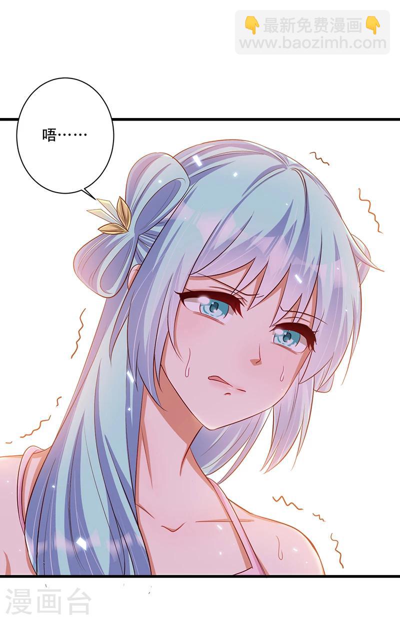 《毒医狂妃》第35话 吃醋的皇叔 第15页
