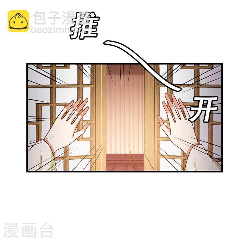 《毒医狂妃》第35话 吃醋的皇叔 第21页