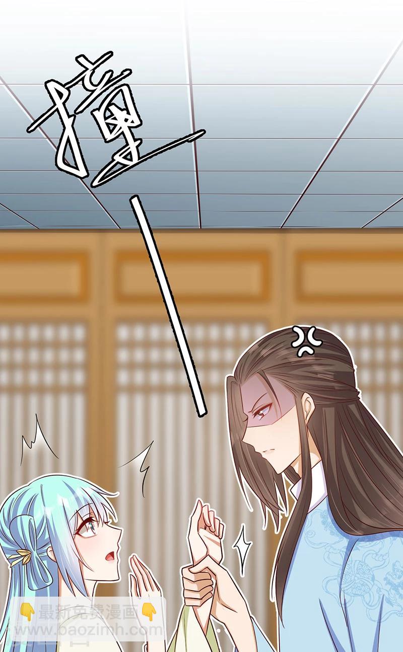 《毒医狂妃》第35话 吃醋的皇叔 第23页
