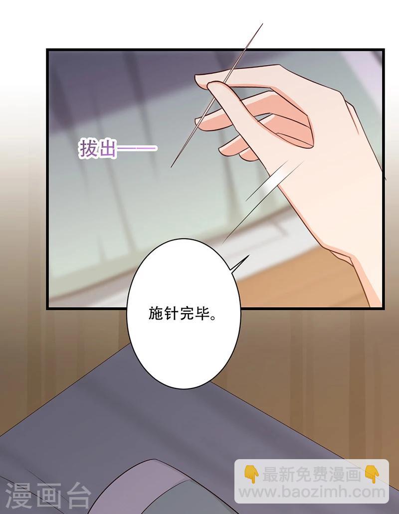 《毒医狂妃》第34话 王爷，你走光了！ 第10页