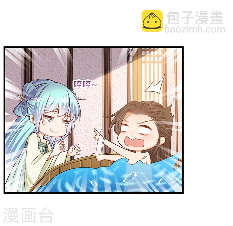 《毒医狂妃》第34话 王爷，你走光了！ 第14页
