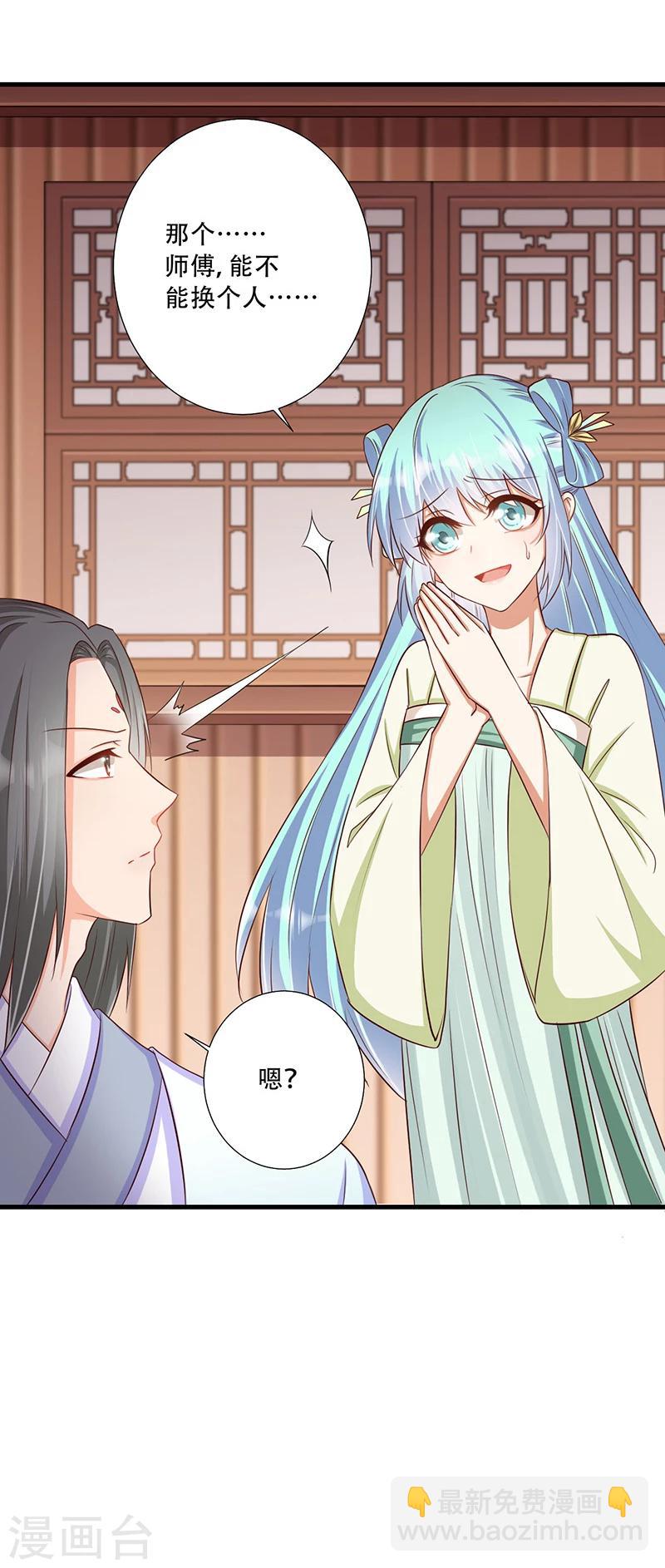 《毒医狂妃》第34话 王爷，你走光了！ 第16页