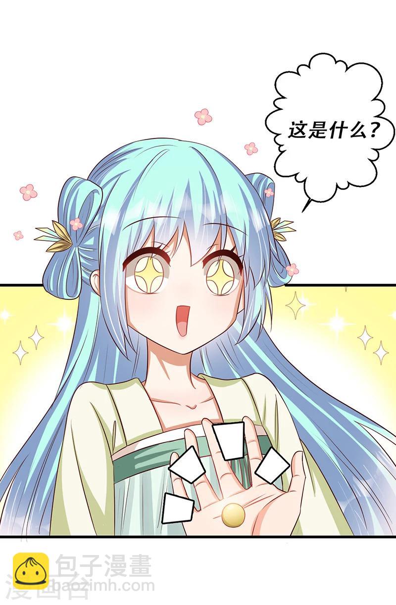 《毒医狂妃》第34话 王爷，你走光了！ 第34页