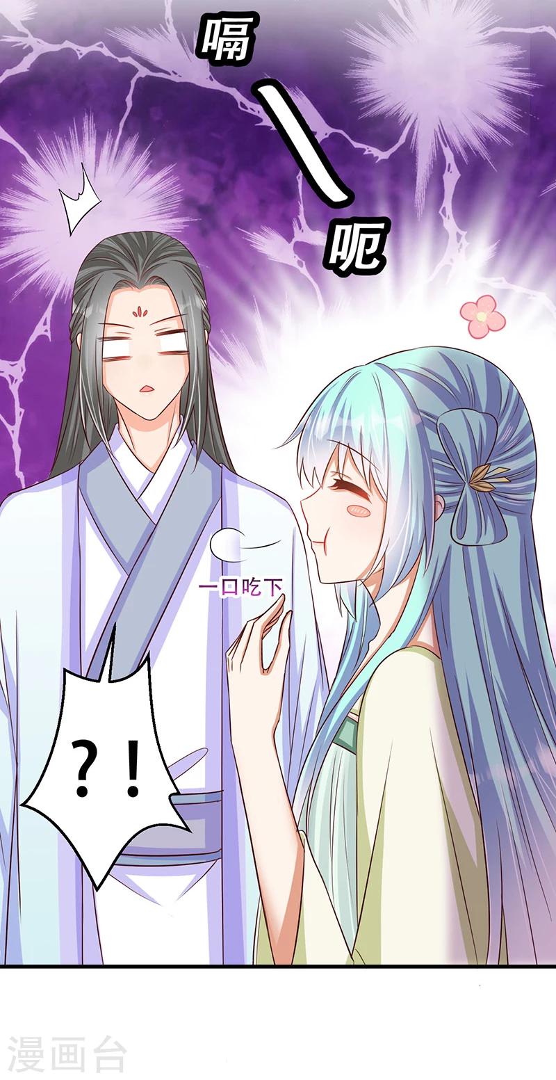 《毒医狂妃》第34话 王爷，你走光了！ 第36页