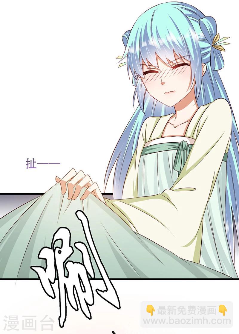 《毒医狂妃》第34话 王爷，你走光了！ 第5页