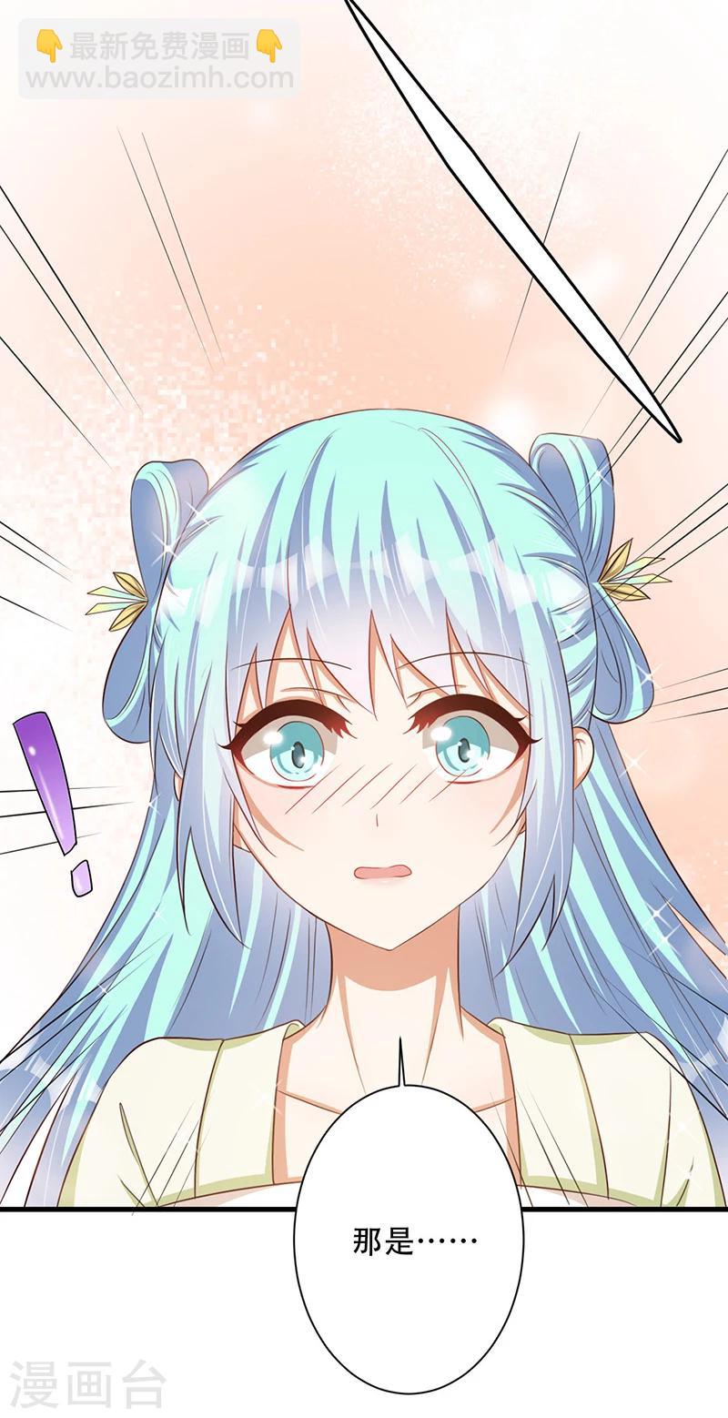 《毒医狂妃》第34话 王爷，你走光了！ 第6页