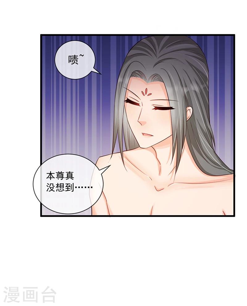 《毒医狂妃》第33话 这么自恋不会被打吗 第10页