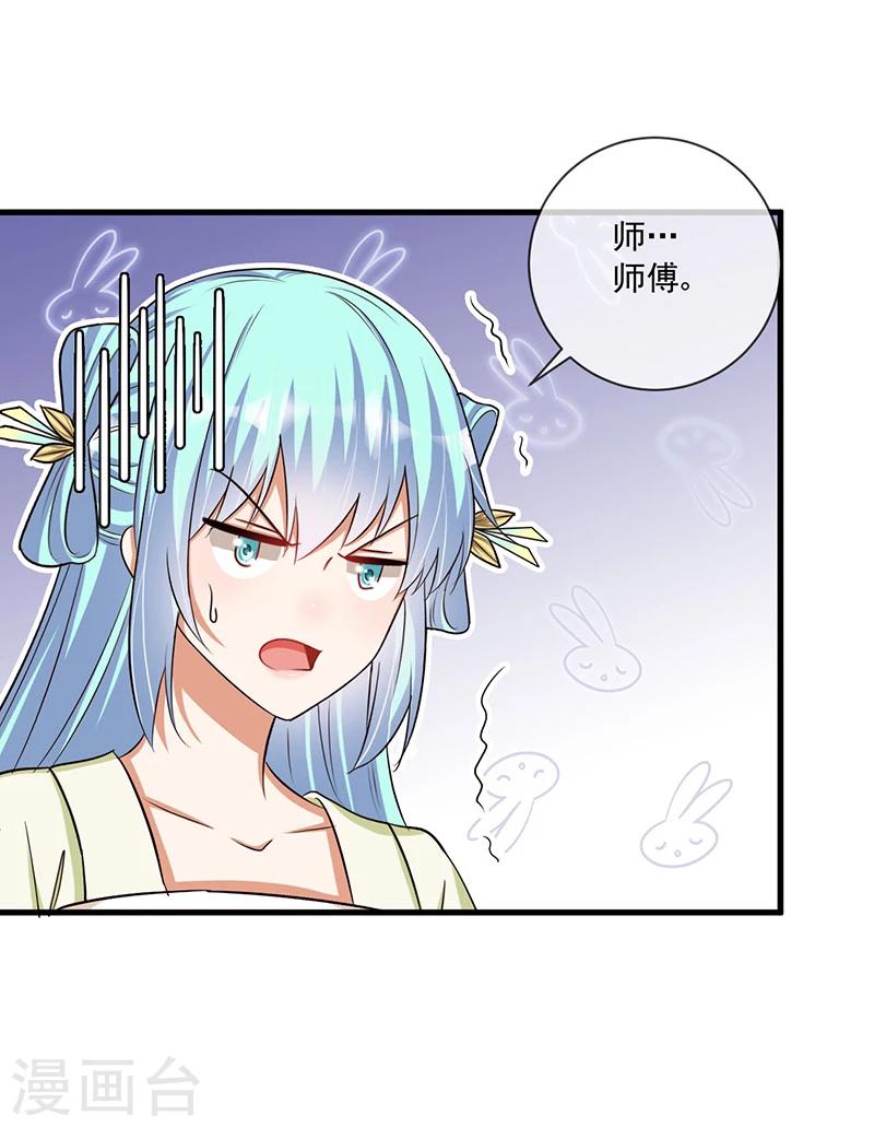 《毒医狂妃》第33话 这么自恋不会被打吗 第21页
