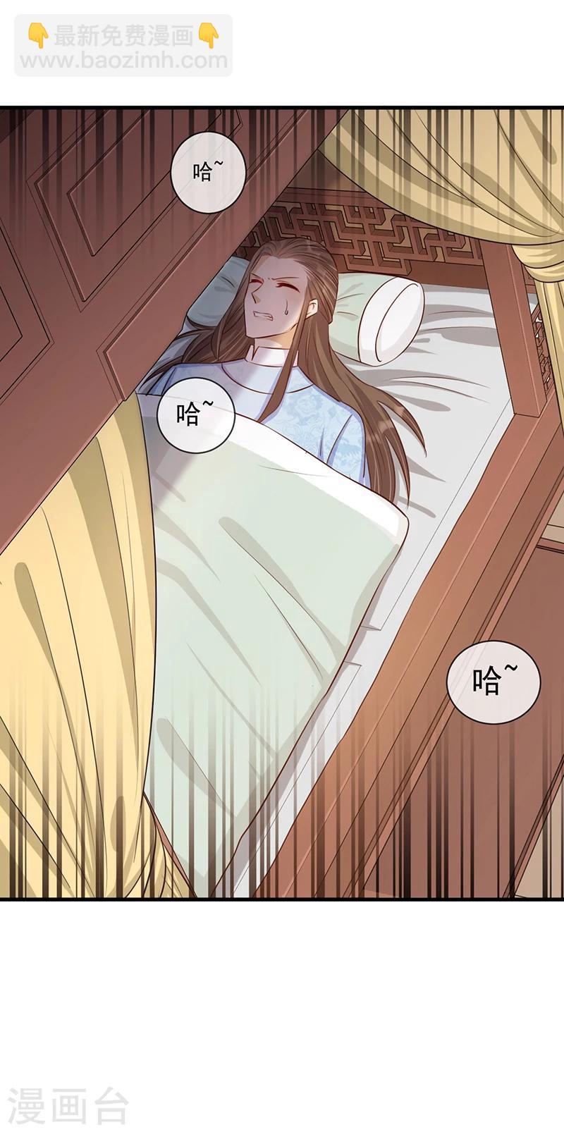 《毒医狂妃》第33话 这么自恋不会被打吗 第24页