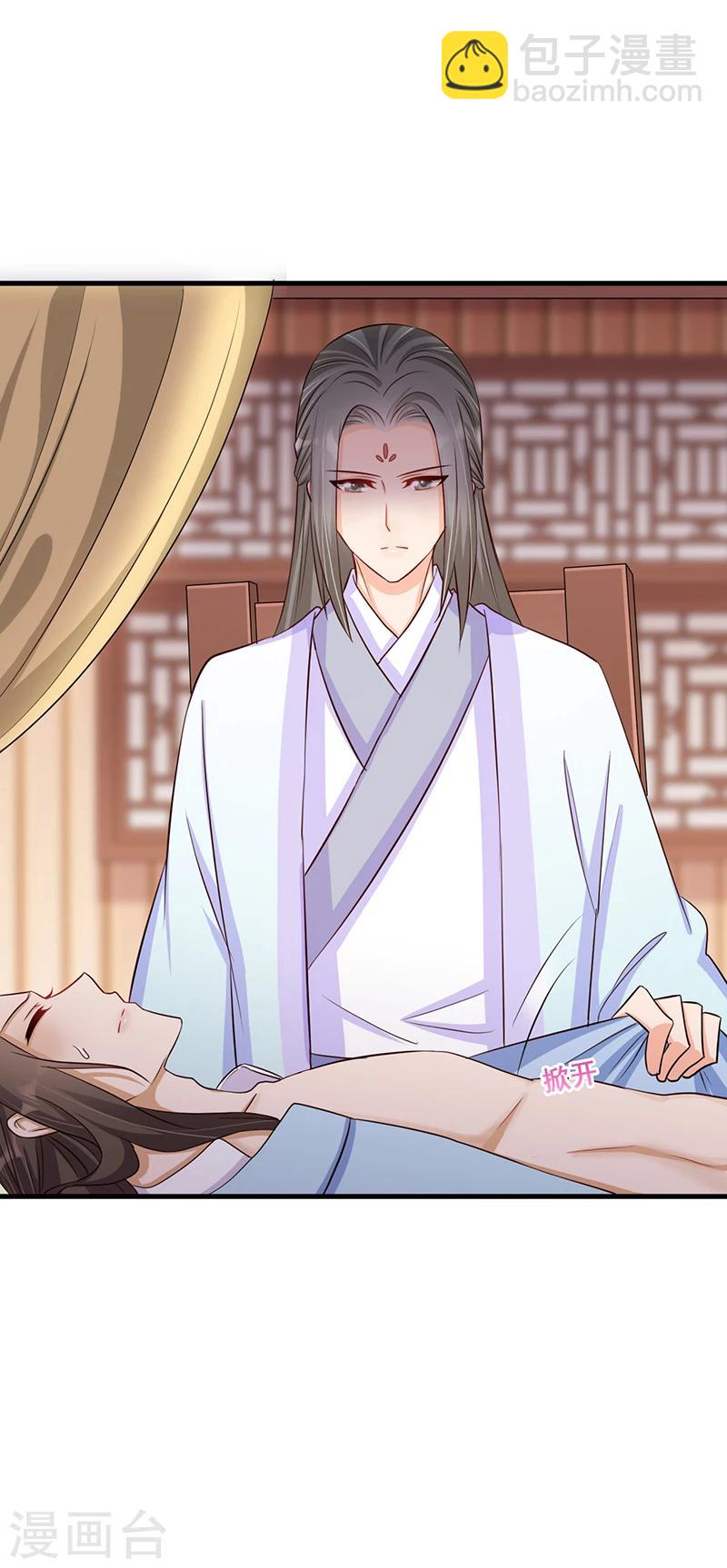 《毒医狂妃》第33话 这么自恋不会被打吗 第27页