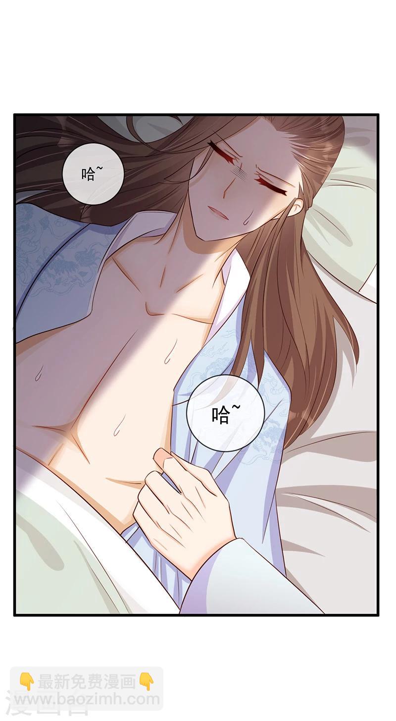 《毒医狂妃》第33话 这么自恋不会被打吗 第28页