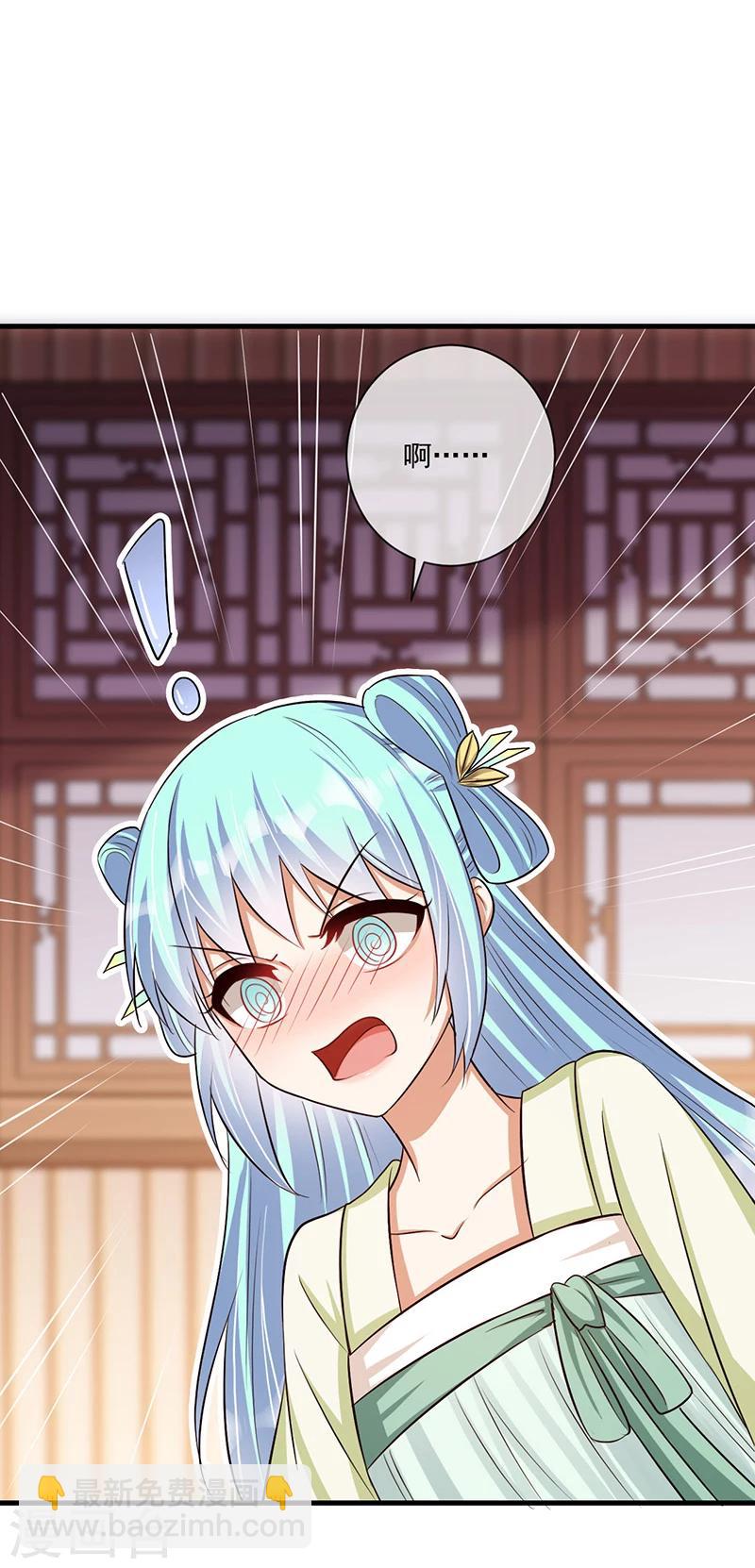《毒医狂妃》第33话 这么自恋不会被打吗 第37页