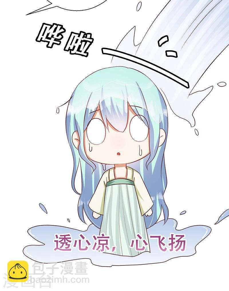 《毒医狂妃》第38话 保护你是我的责任 第12页