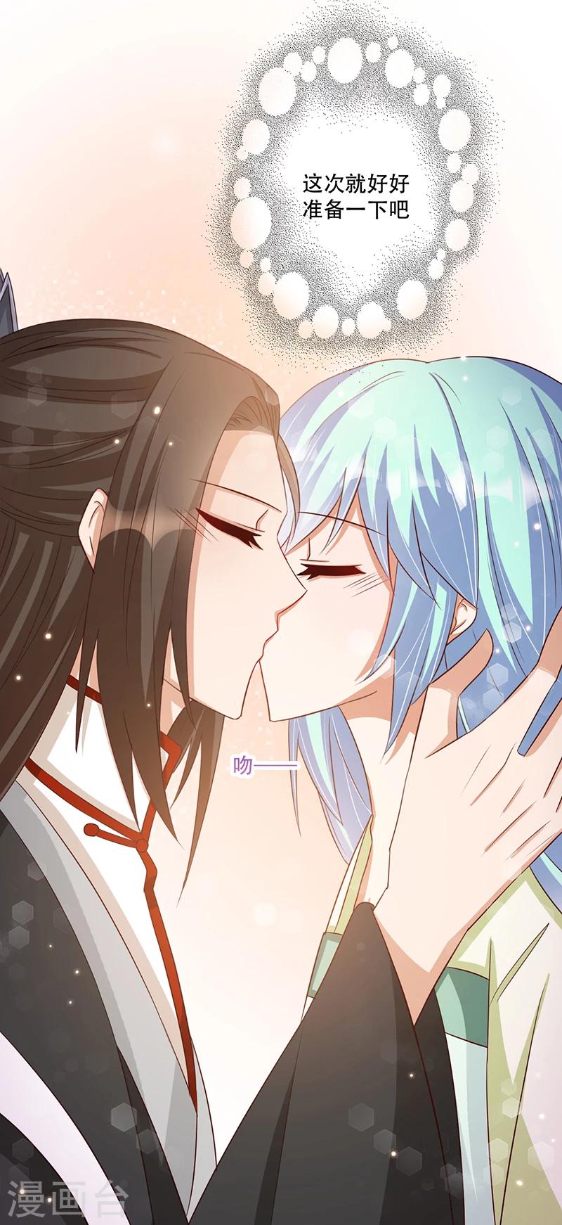 《毒医狂妃》第38话 保护你是我的责任 第25页